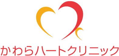 かわらハートクリニック