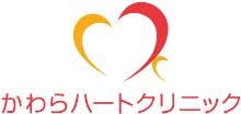 かわらハートクリニックロゴマーク
